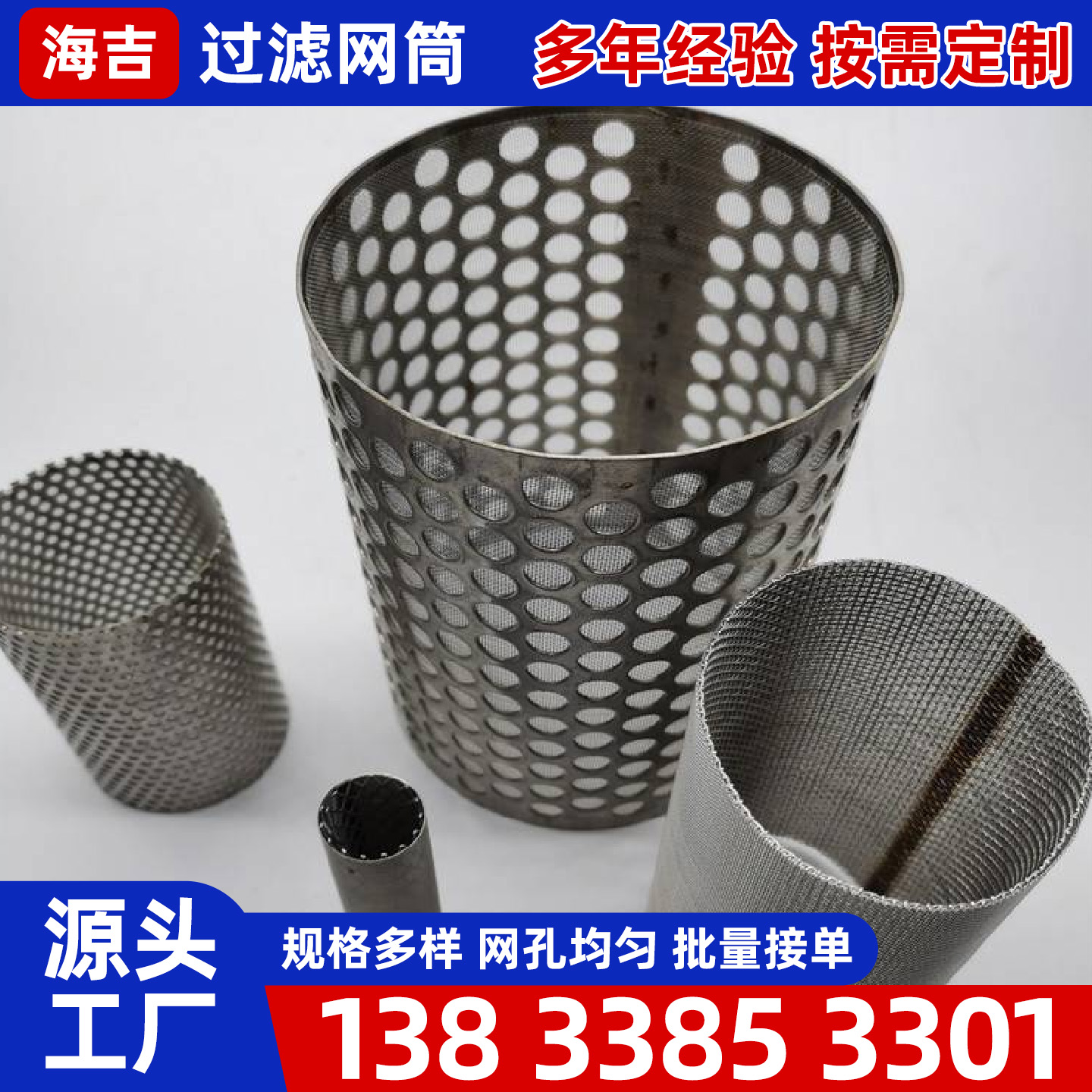 铁岭市不锈钢网片镍网 - 一站式服务