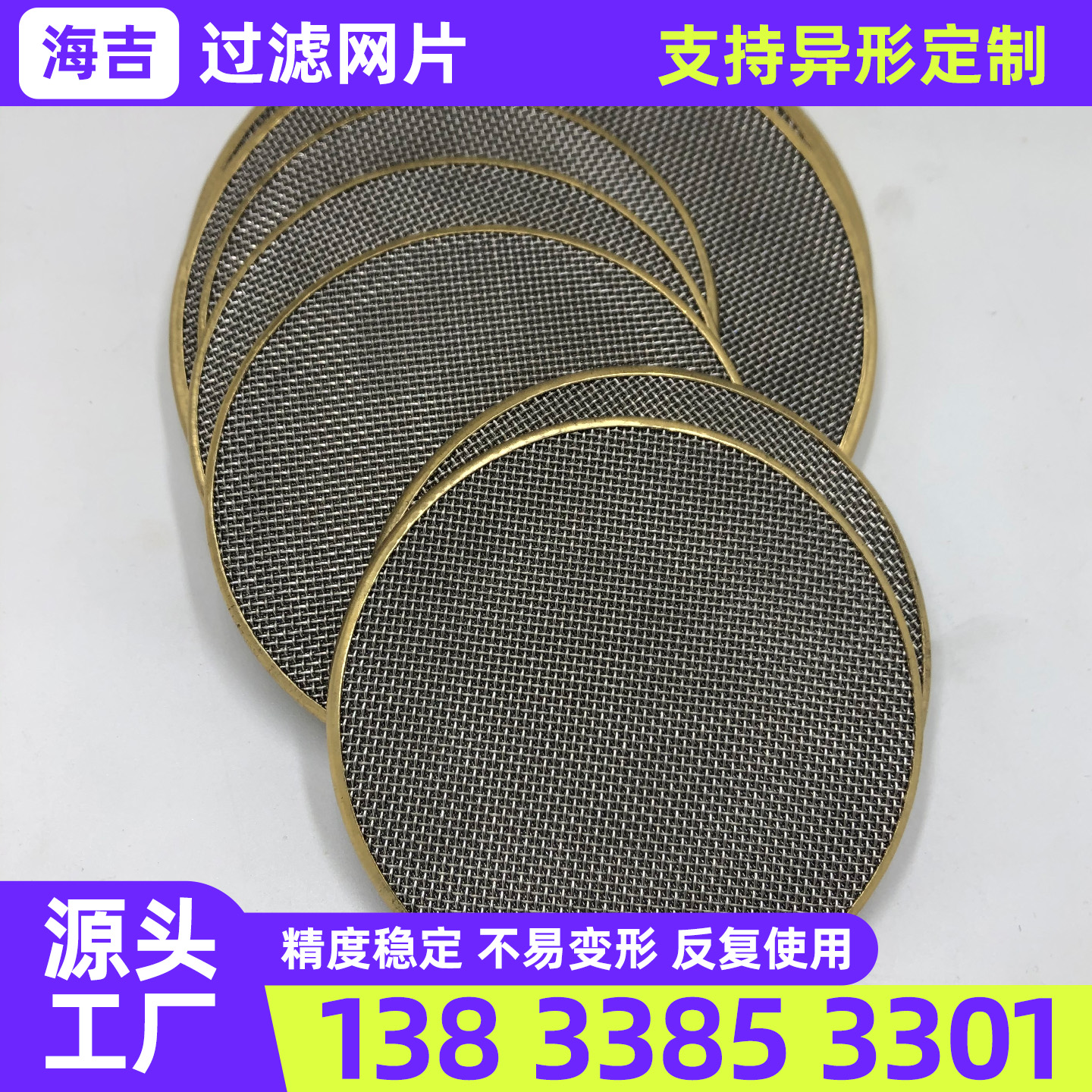 铁岭市过滤网钛网 - 排名