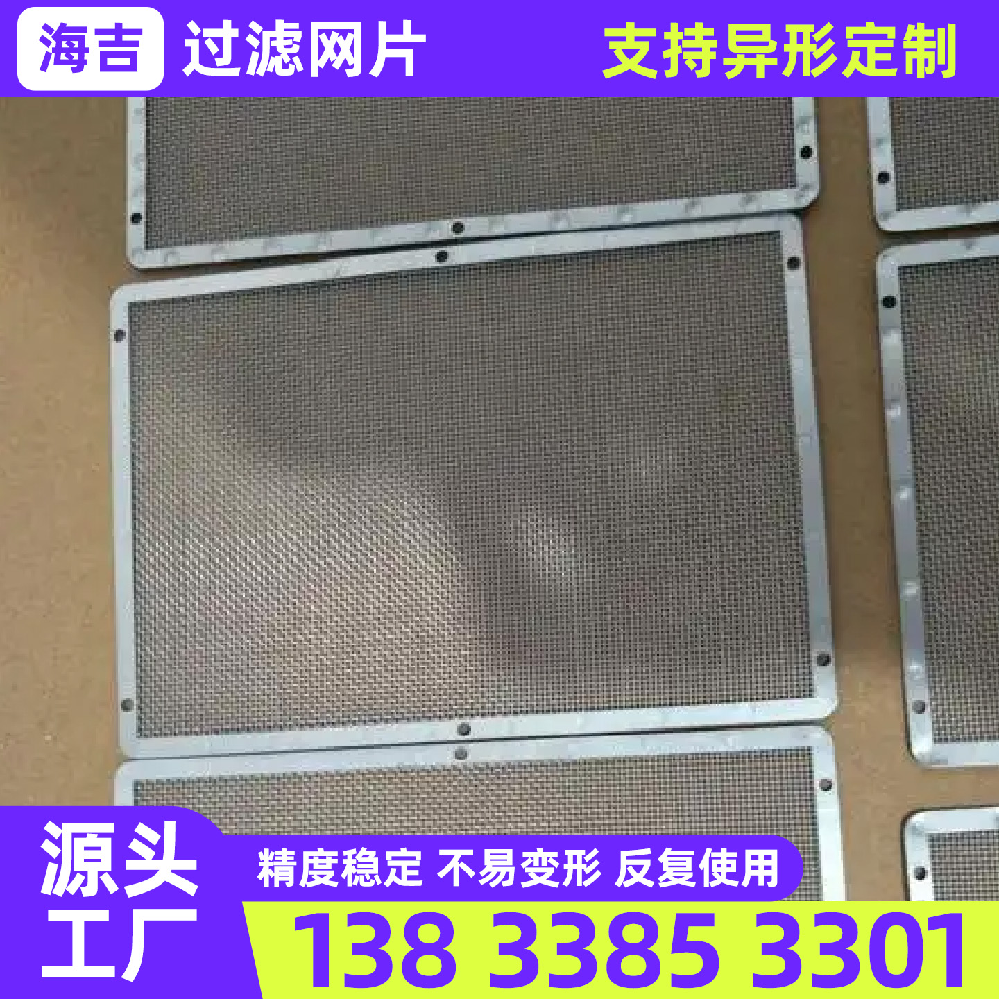 铁岭市过滤网筒过滤网 - 一站式服务