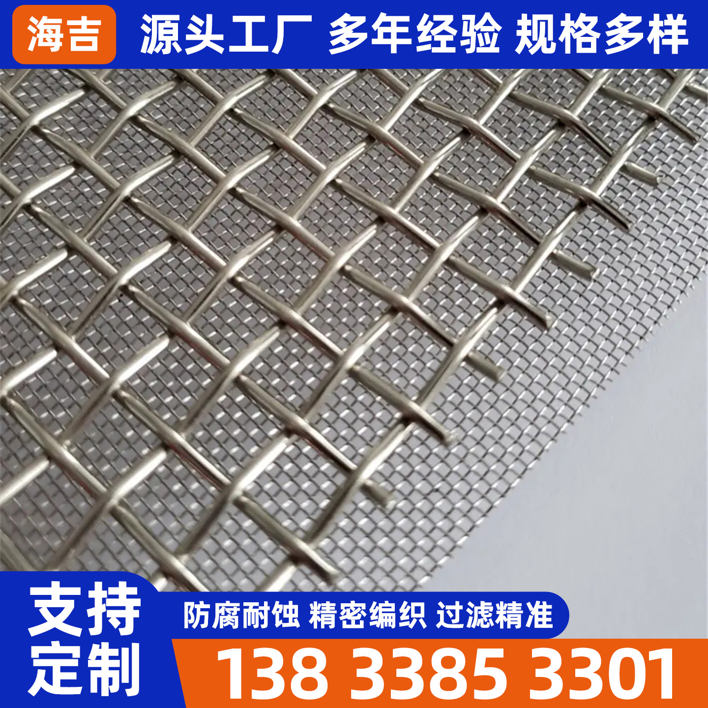 铁岭市烧烤网烧结网 - 一站式服务
