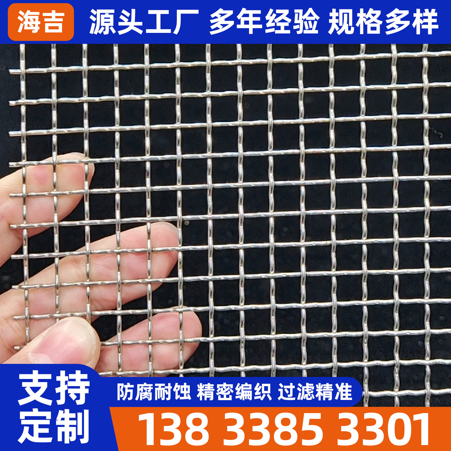 铁岭市过滤网编织网 - 哪里好
