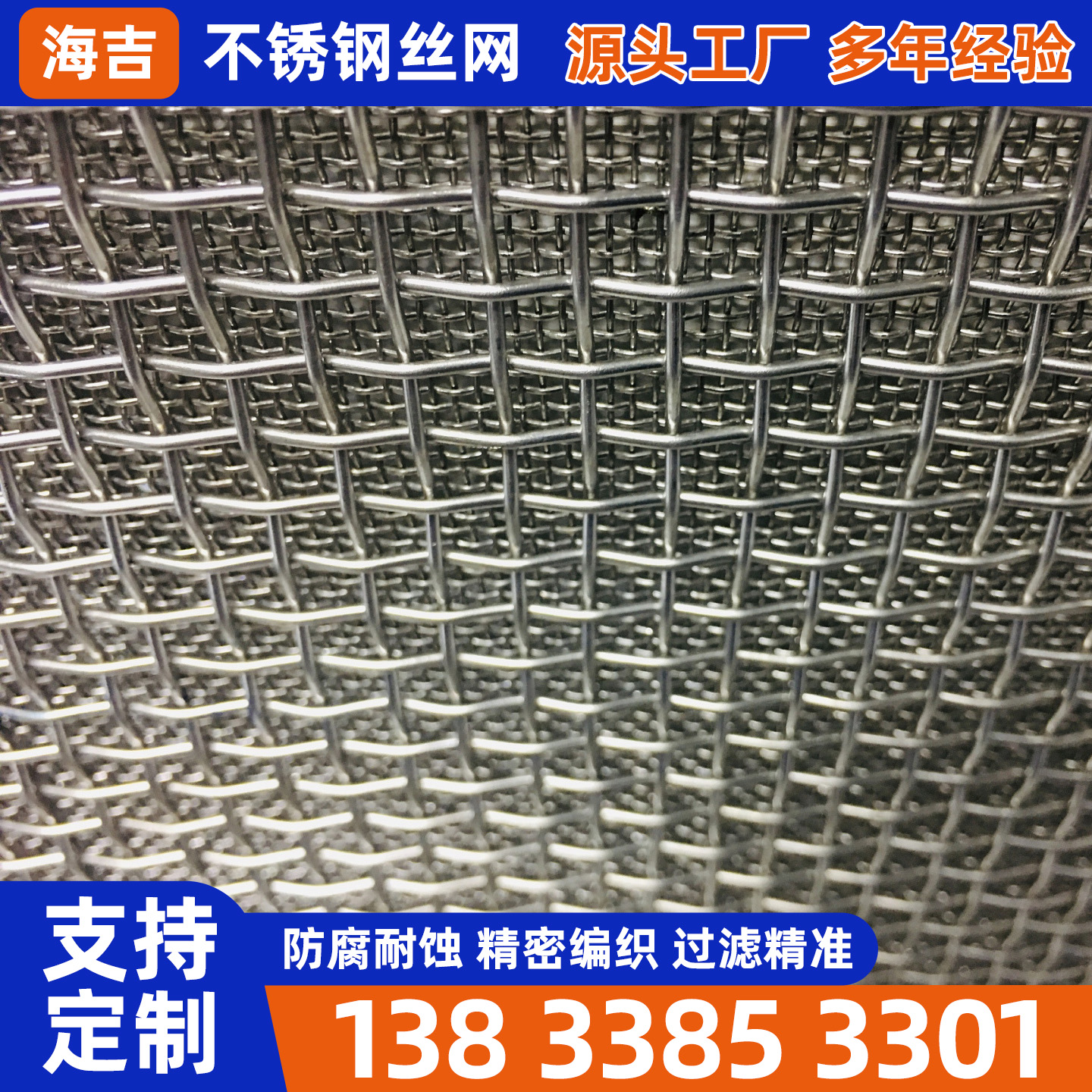 铁岭市不锈钢网片不锈钢筛网 - 方案